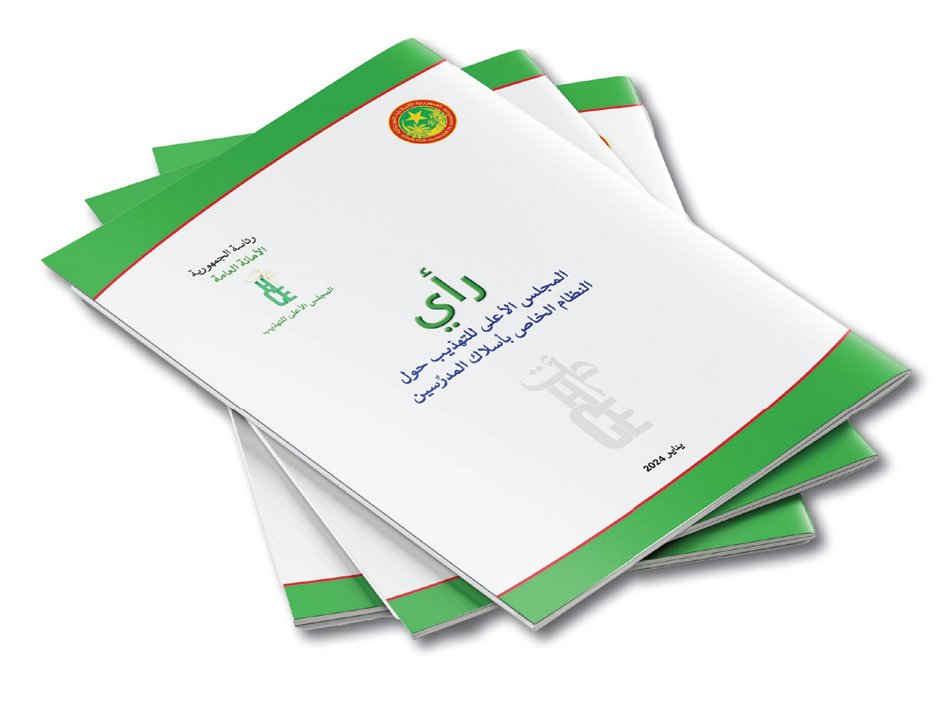 رأي المجلس الأعلى للتهذيب حول النظام الخاص بأسلاك المدرسين